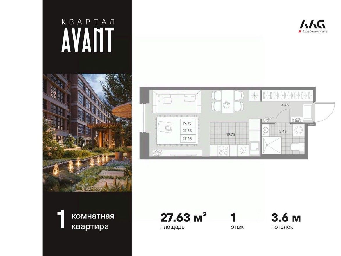 1к. квартира, 27.6 м²