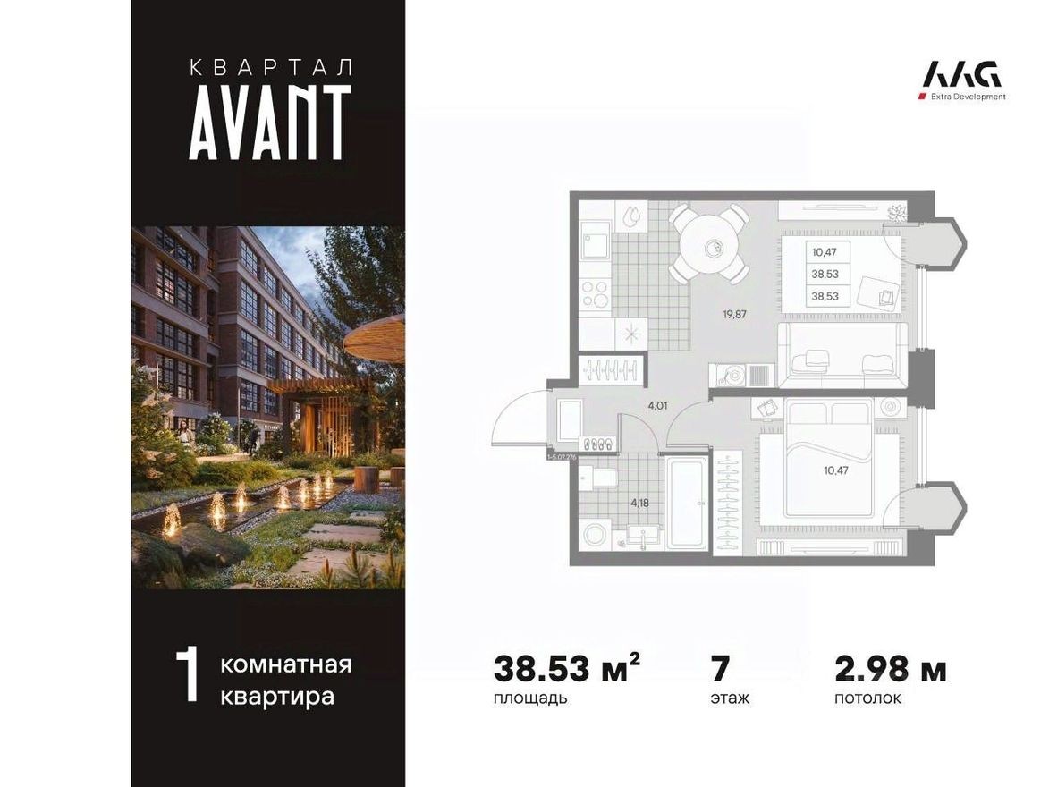 1к. квартира, 38.5 м²