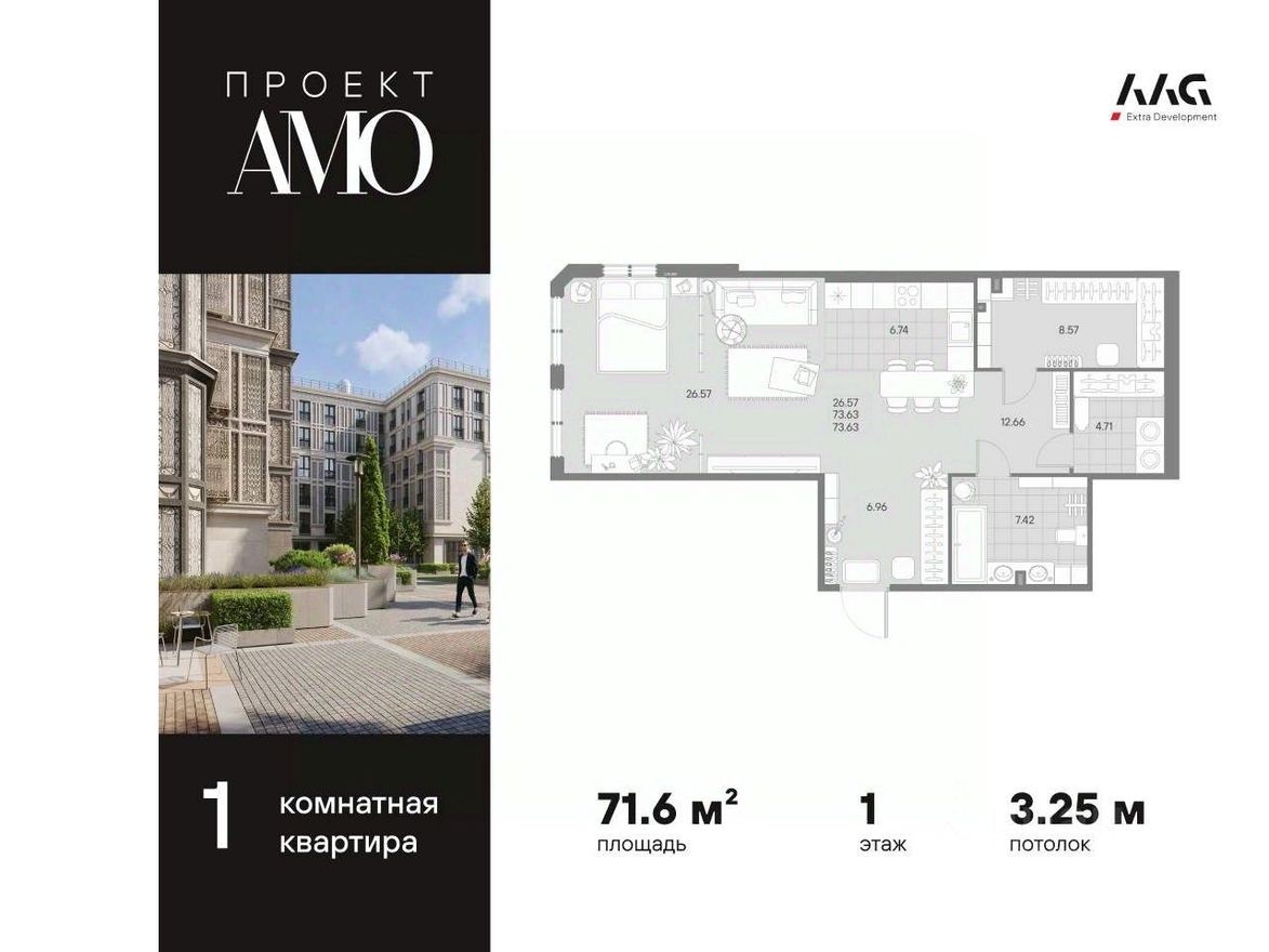 1к. квартира, 71.6 м²