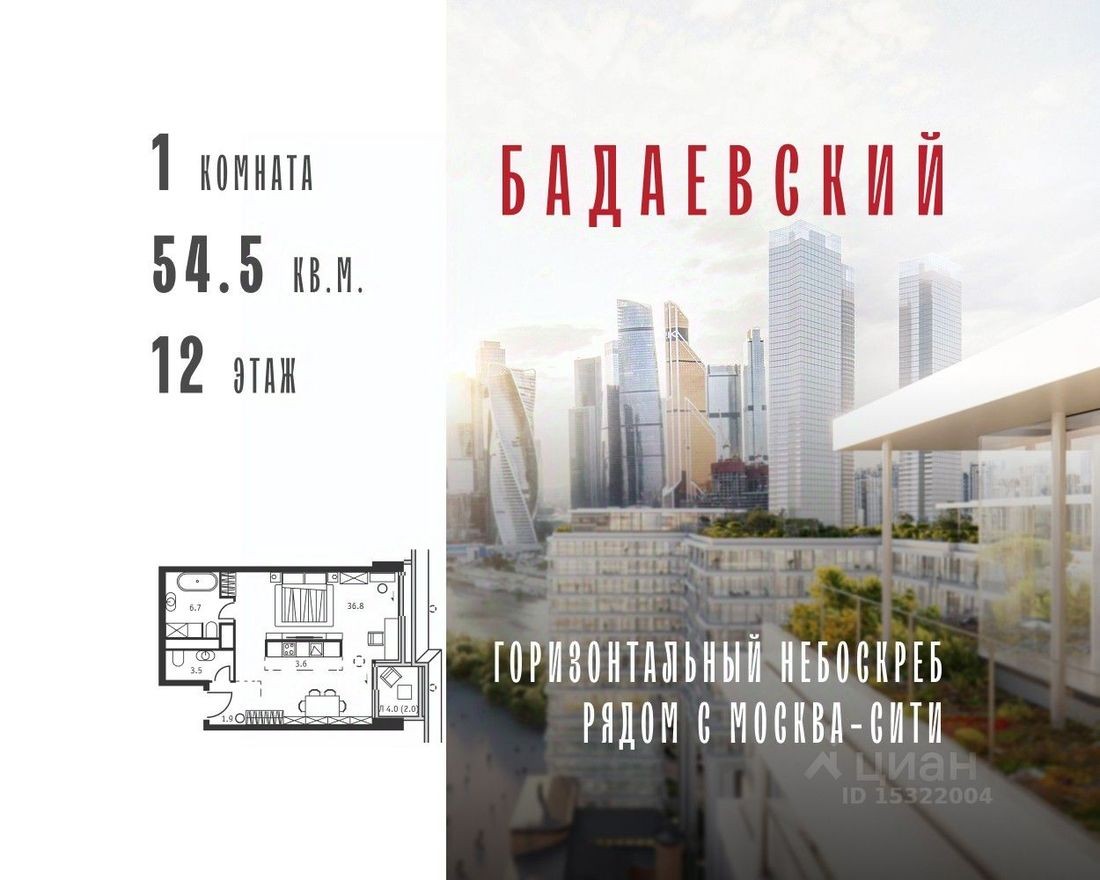 1к. квартира, 54.5 м²