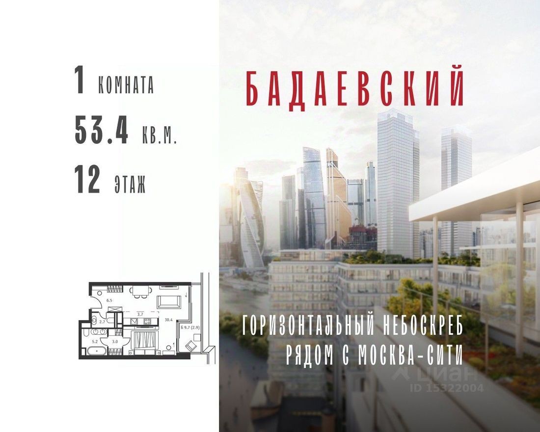 1к. квартира, 53.4 м²
