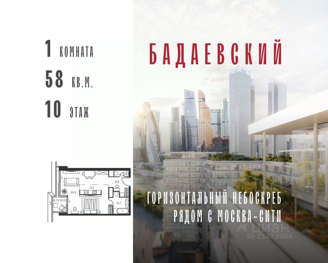 1к. квартира, 58.0 м²