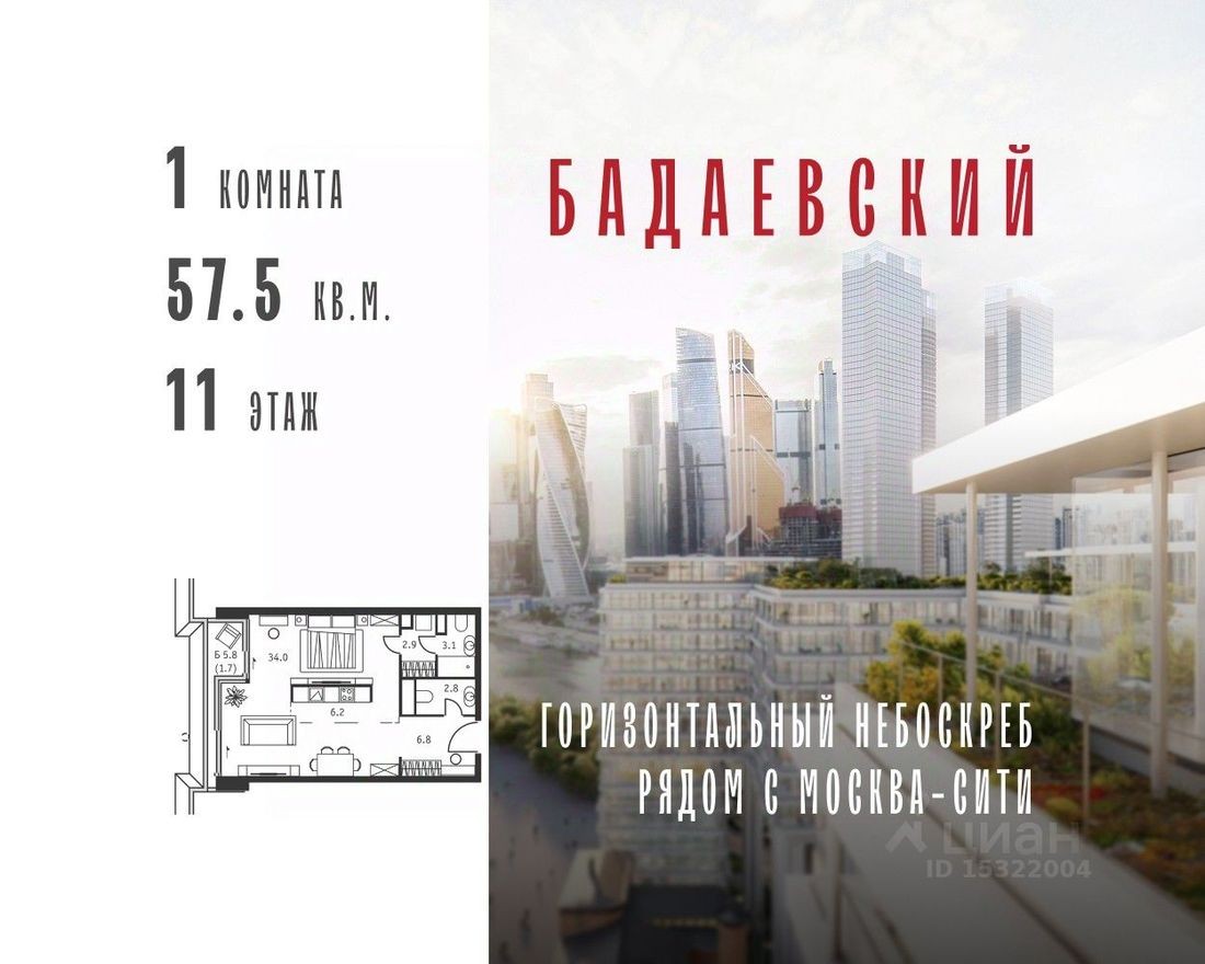 1к. квартира, 57.5 м²