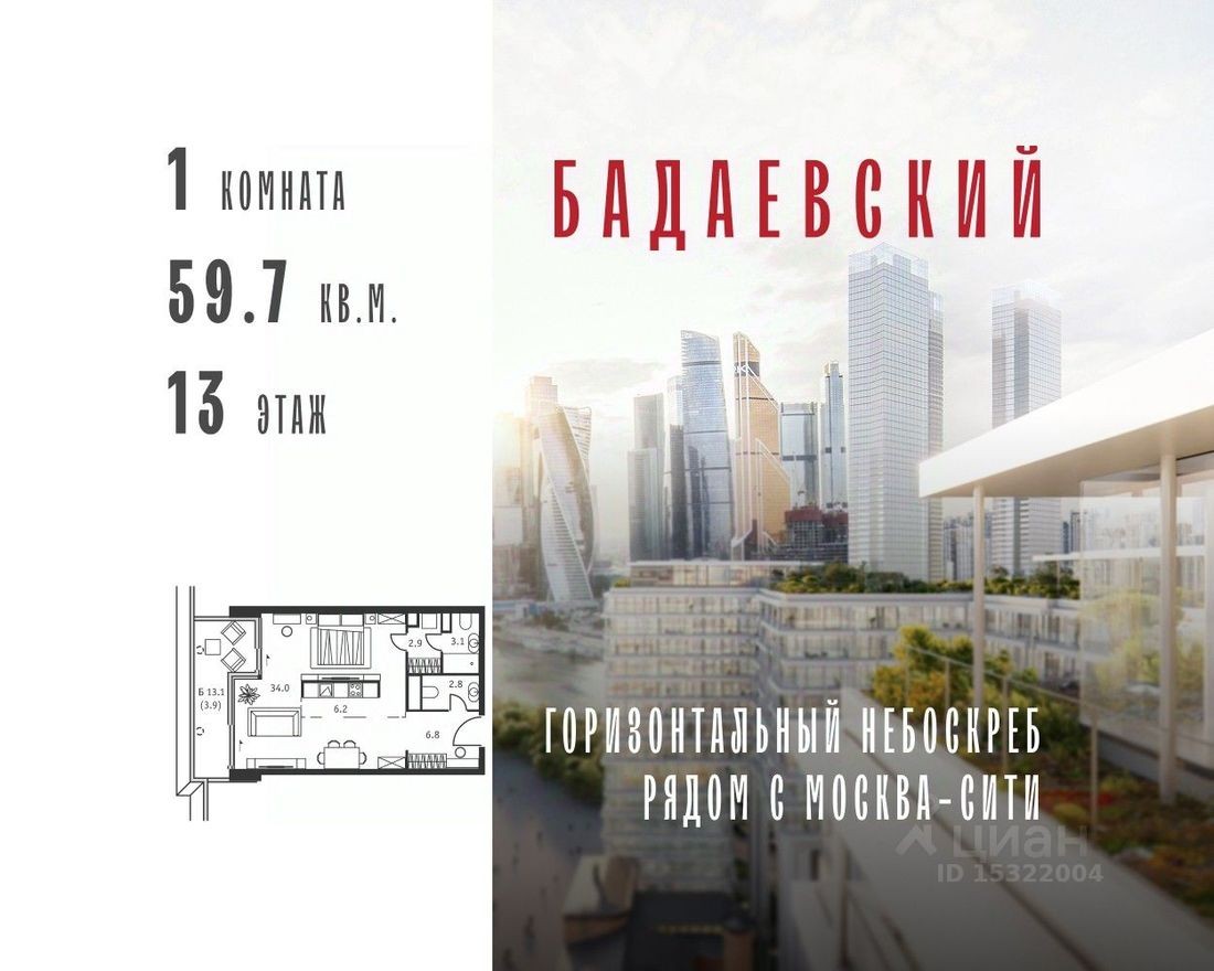 1к. квартира, 59.7 м²