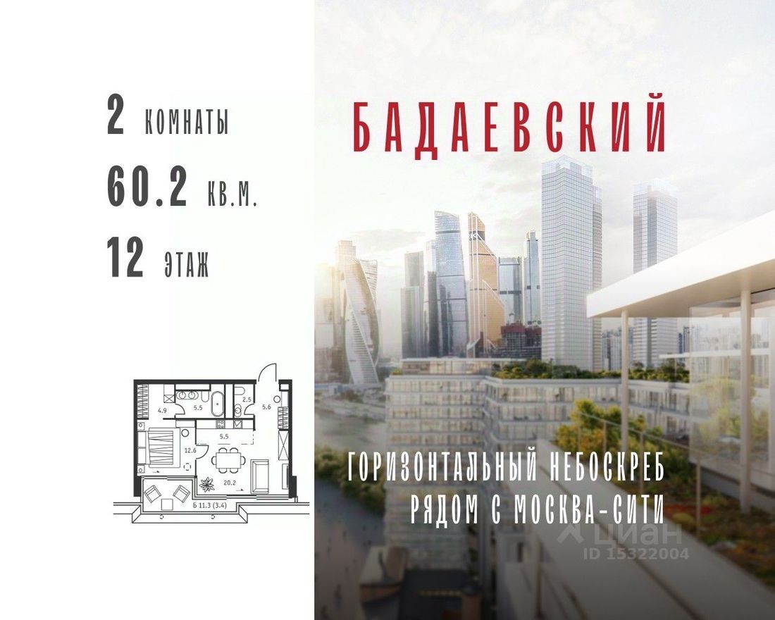 2к. квартира, 60.2 м²