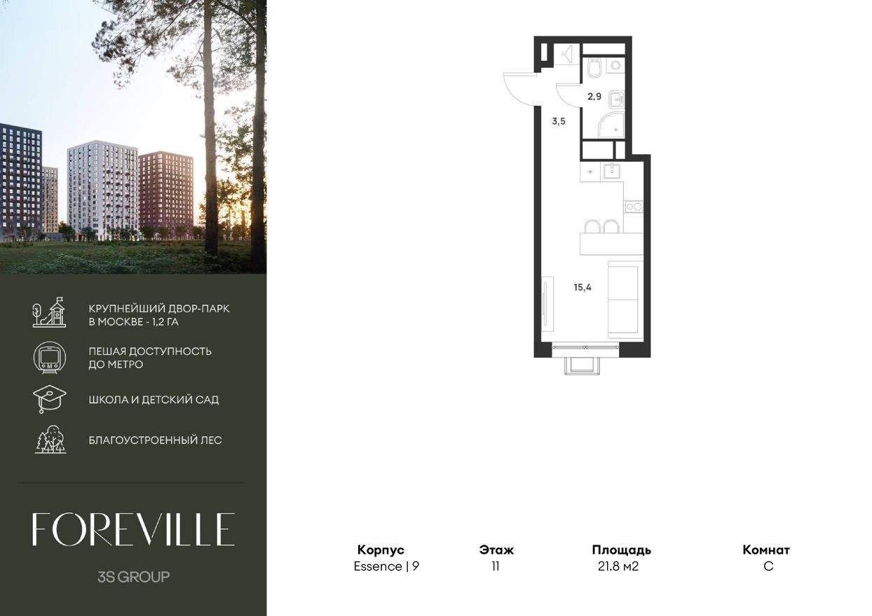 Студия-квартира, 21.8 м²
