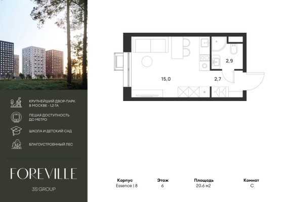 Студия-квартира