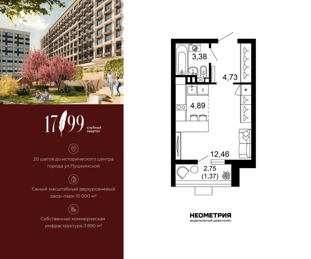 1к. квартира, 26.8 м²