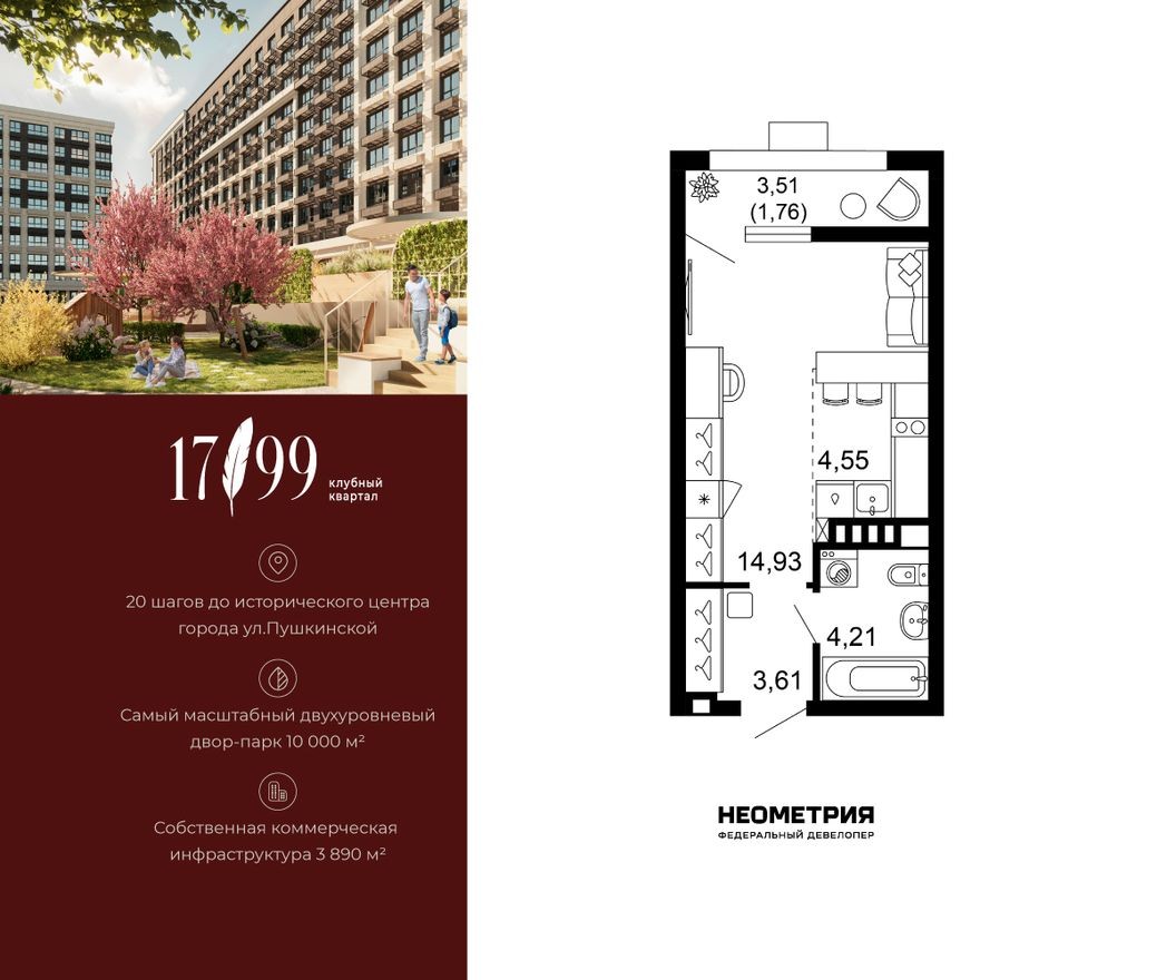 1к. квартира, 29.1 м²