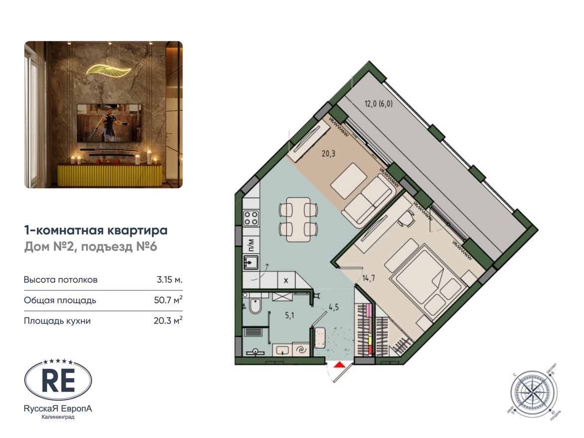 1к. квартира, 50.7 м²