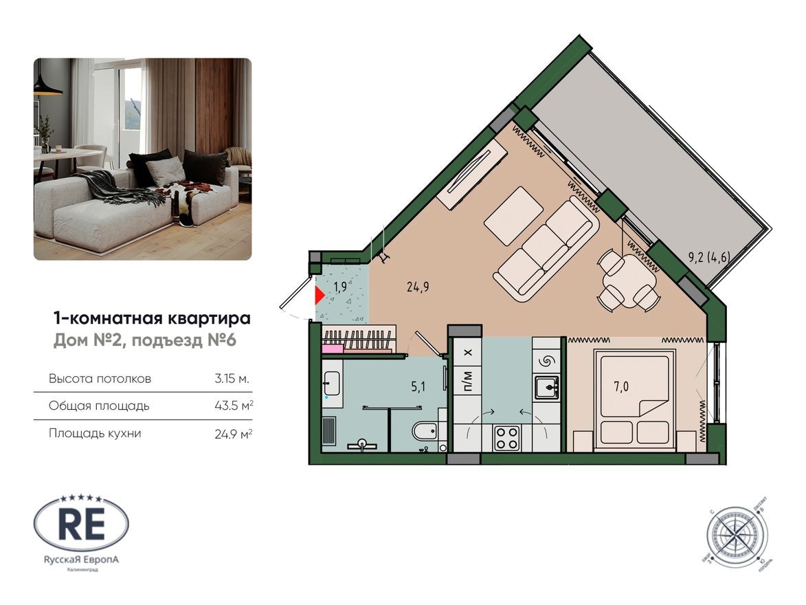 Студия-квартира, 43.5 м²