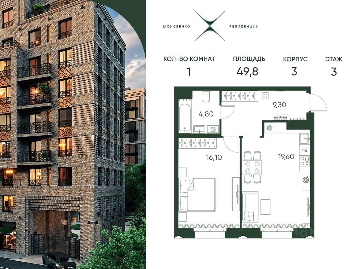 1к. квартира, 49.8 м²