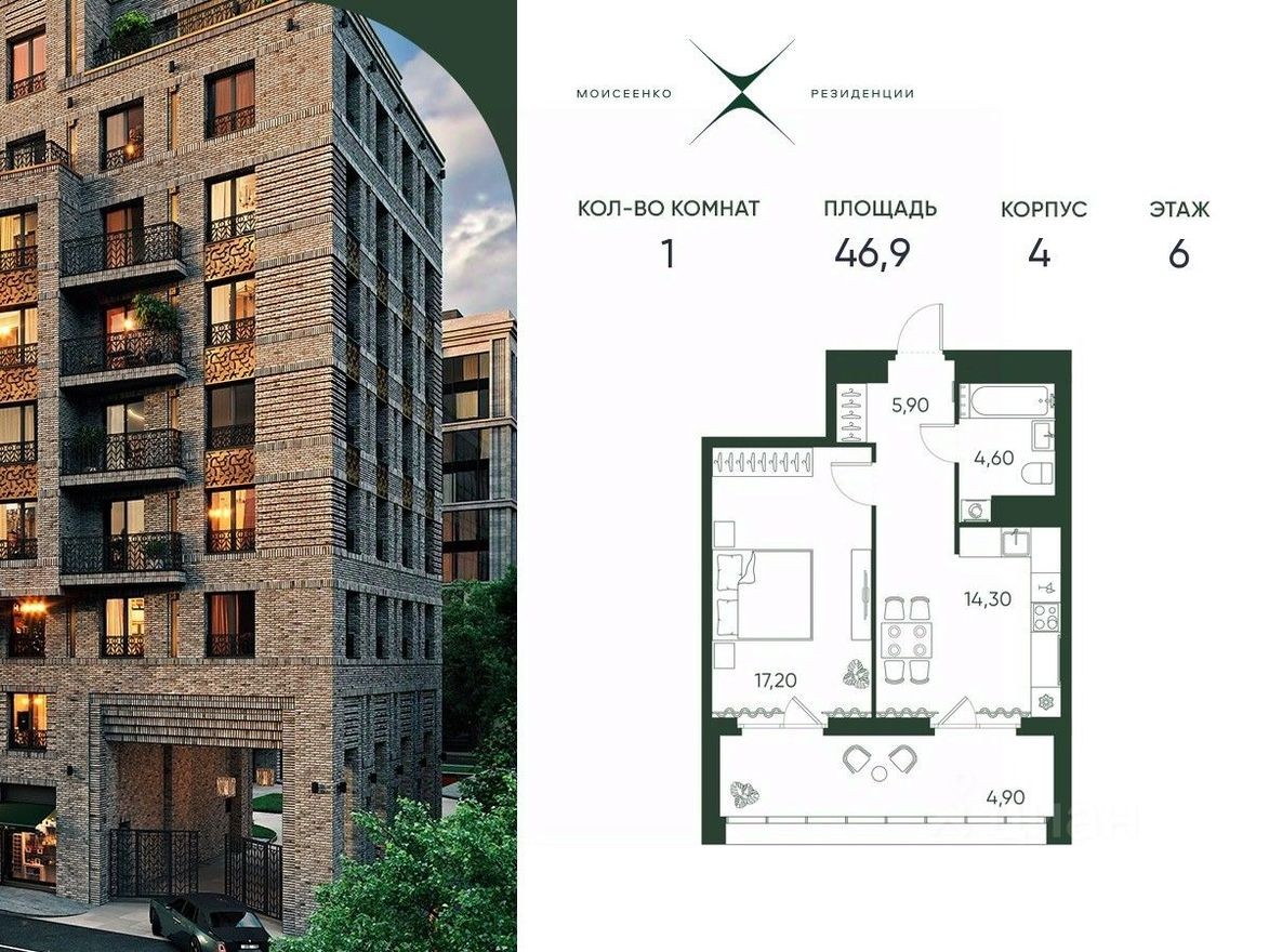 1к. квартира, 46.9 м²