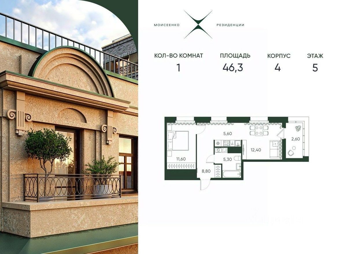 1к. квартира, 46.3 м²