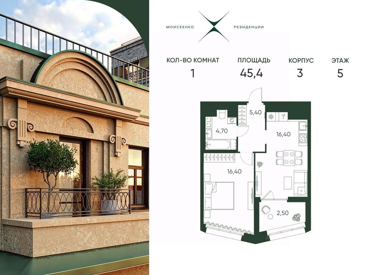 1к. квартира, 45.4 м²