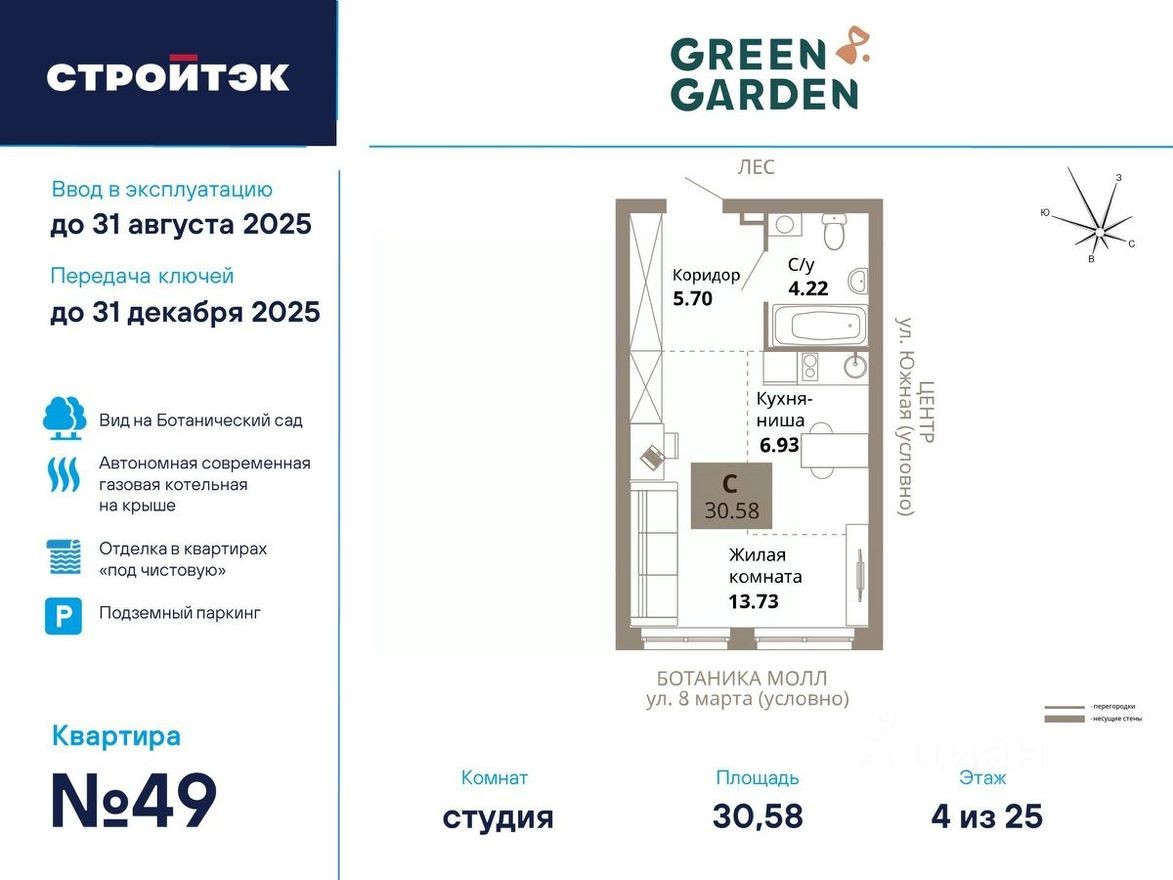 1к. квартира, 30.6 м²