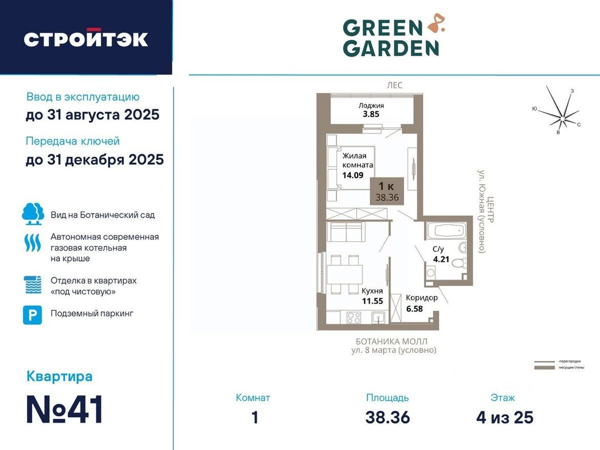 1к. квартира, 38.4 м²