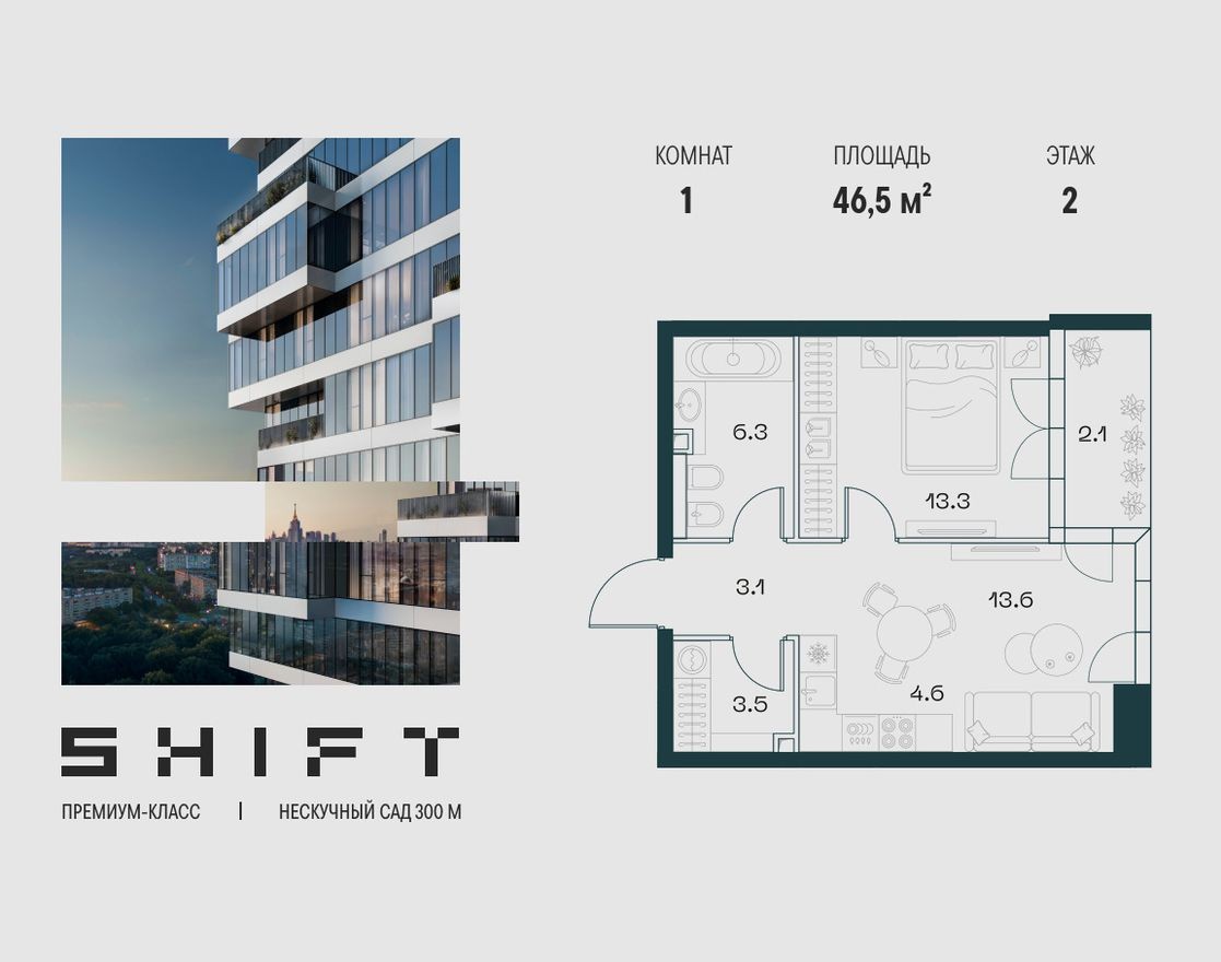 2к. квартира, 46.5 м²