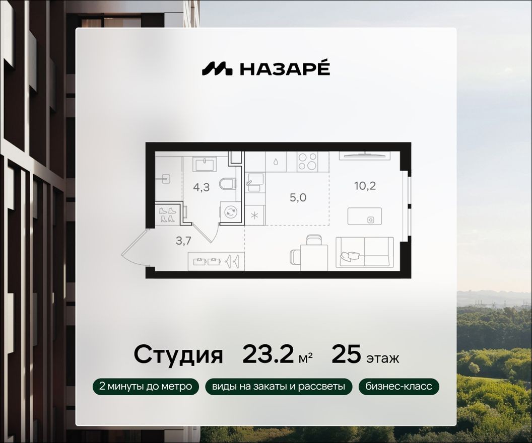 Студия-квартира, 23.2 м²
