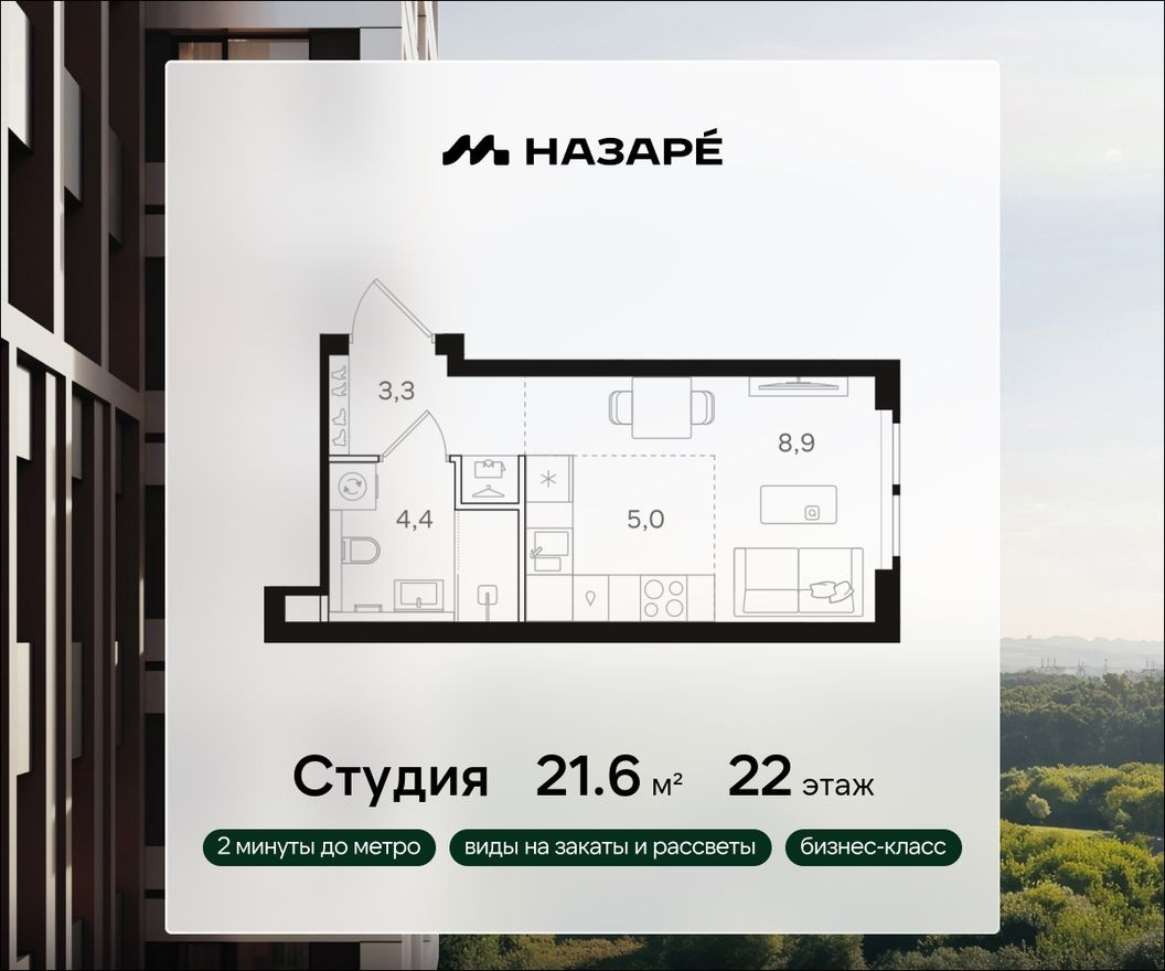 Студия-квартира, 21.6 м²