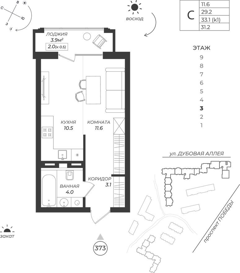 Студия-квартира, 31.2 м²