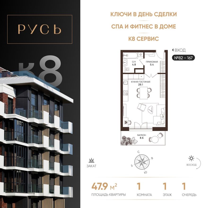 1к. квартира, 47.9 м²