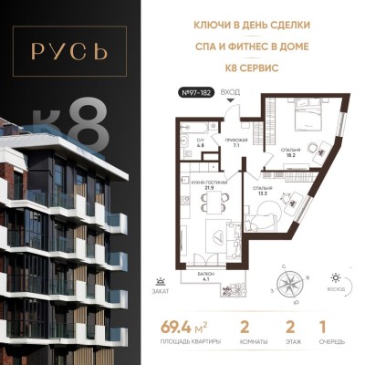 2к. квартира