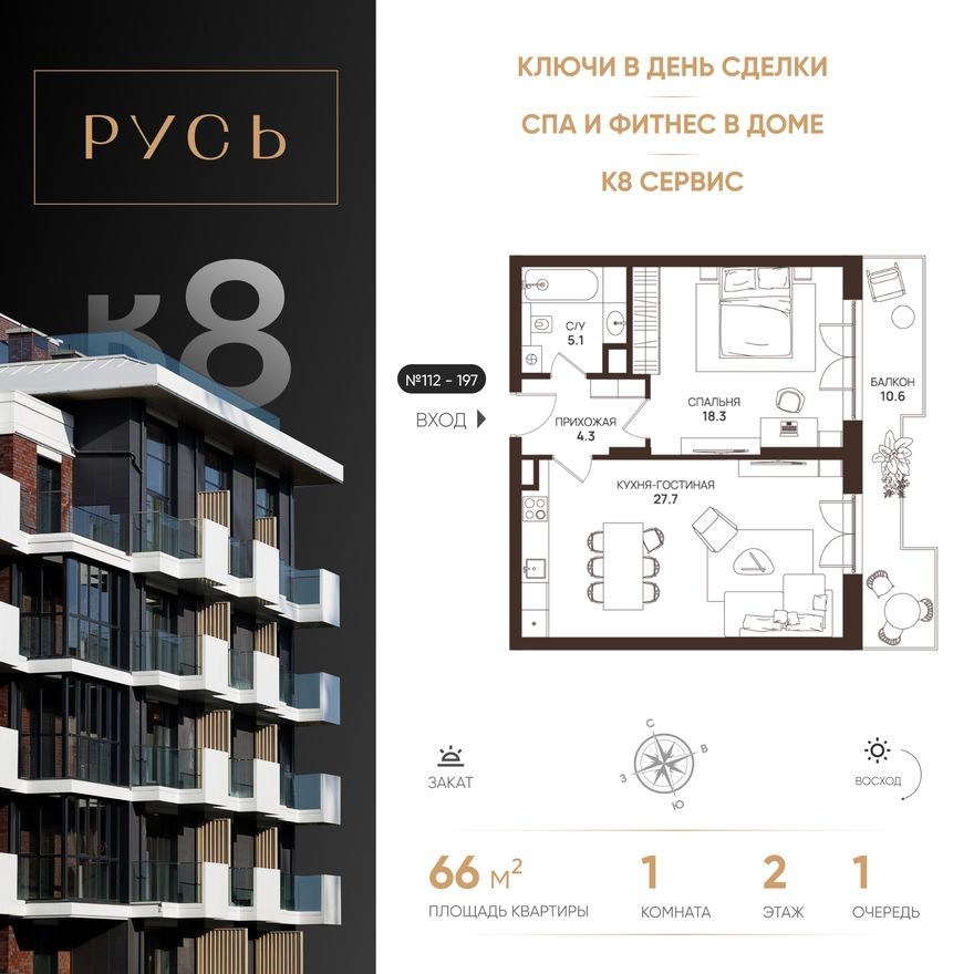 1к. квартира, 66.0 м²