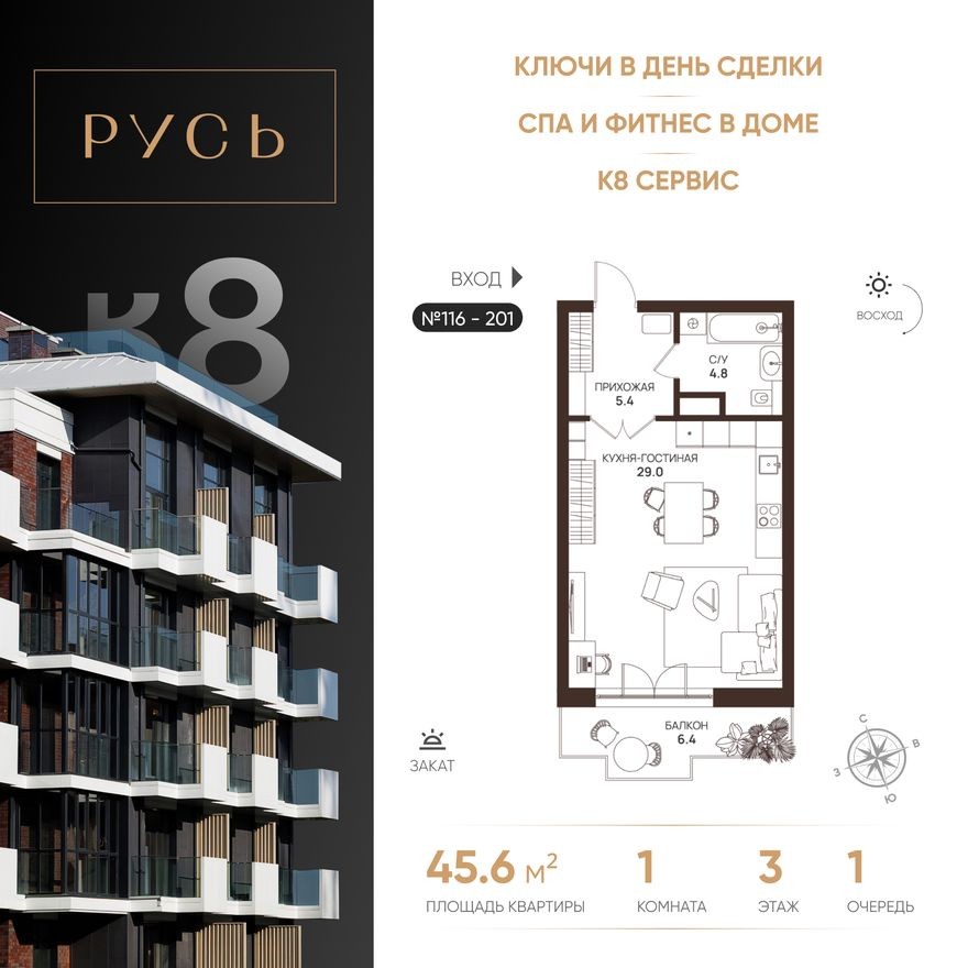 1к. квартира, 45.6 м²