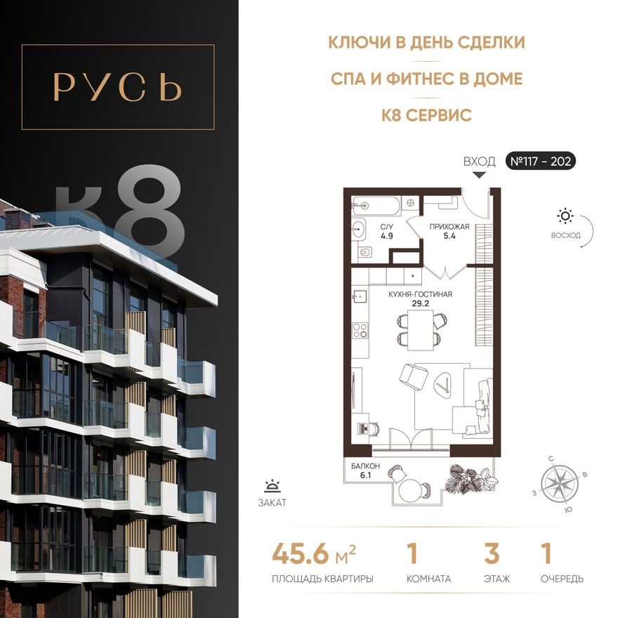 1к. квартира, 45.6 м²