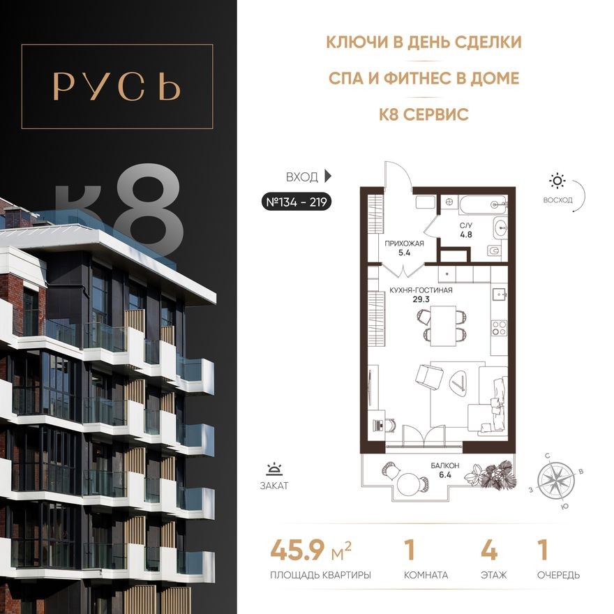 1к. квартира, 45.9 м²
