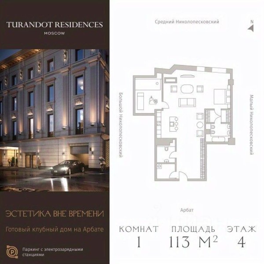 1к. квартира, 113.0 м²