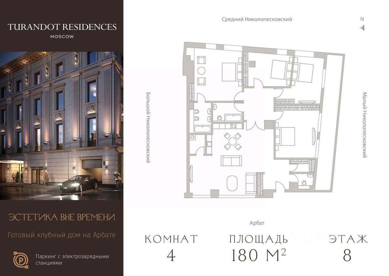 4к. квартира, 180.7 м²