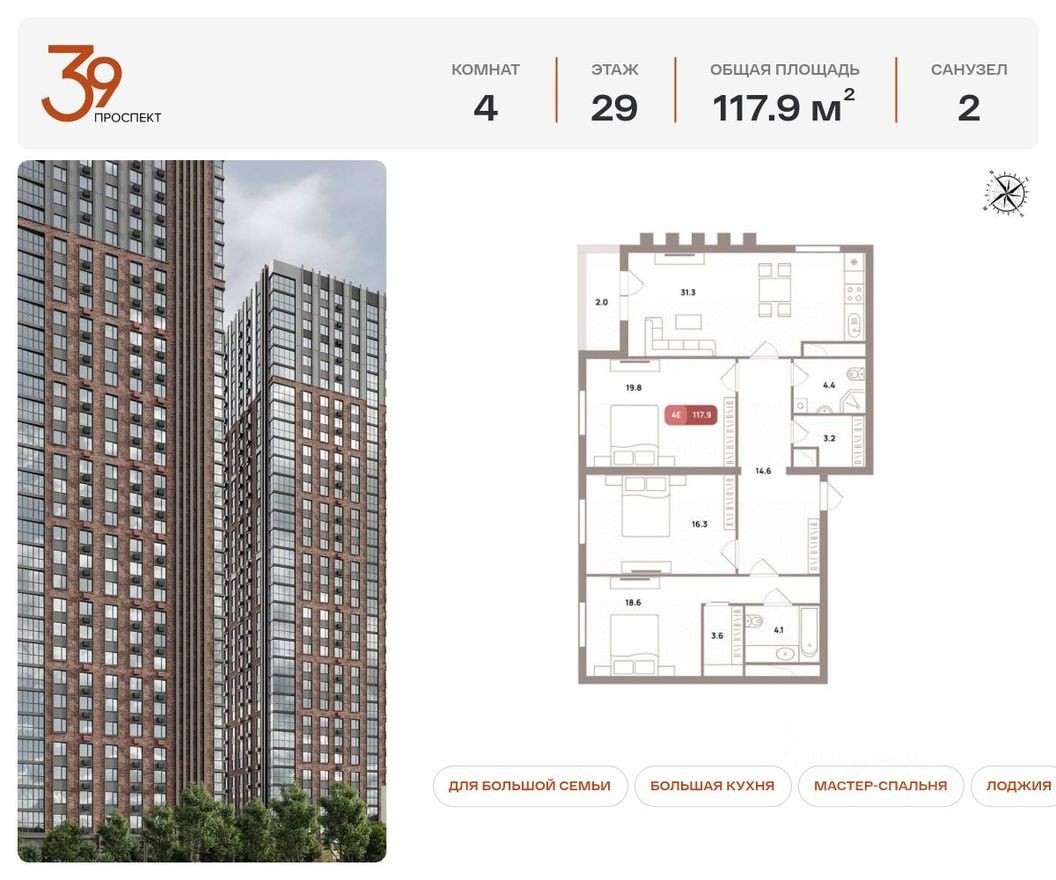 4к. квартира, 117.9 м²