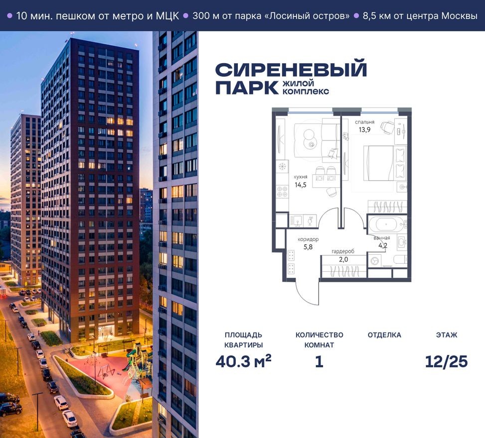 1к. квартира, 40.3 м²