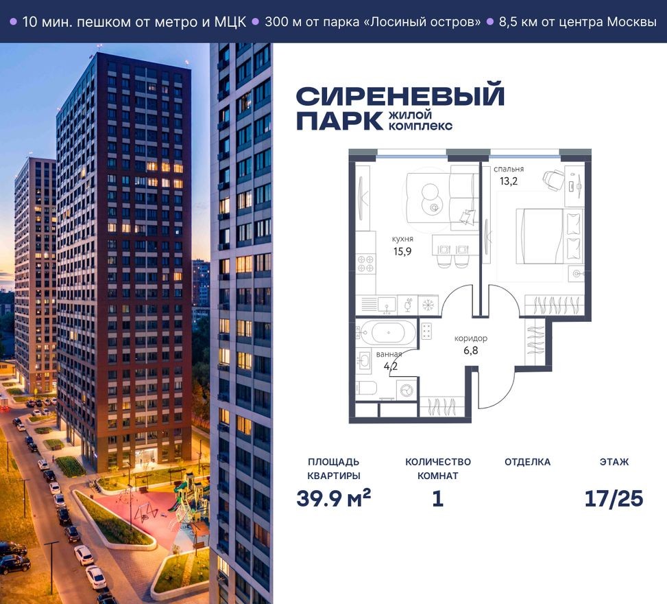1к. квартира, 39.9 м²