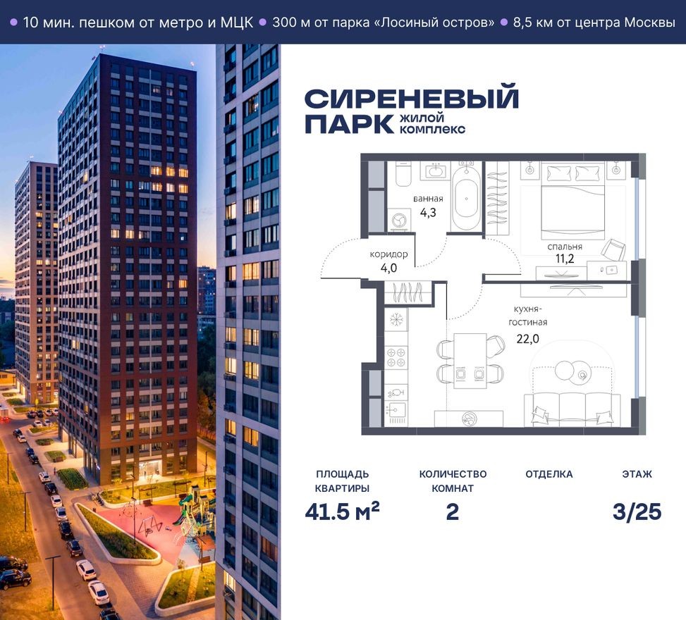 2к. квартира, 41.5 м²