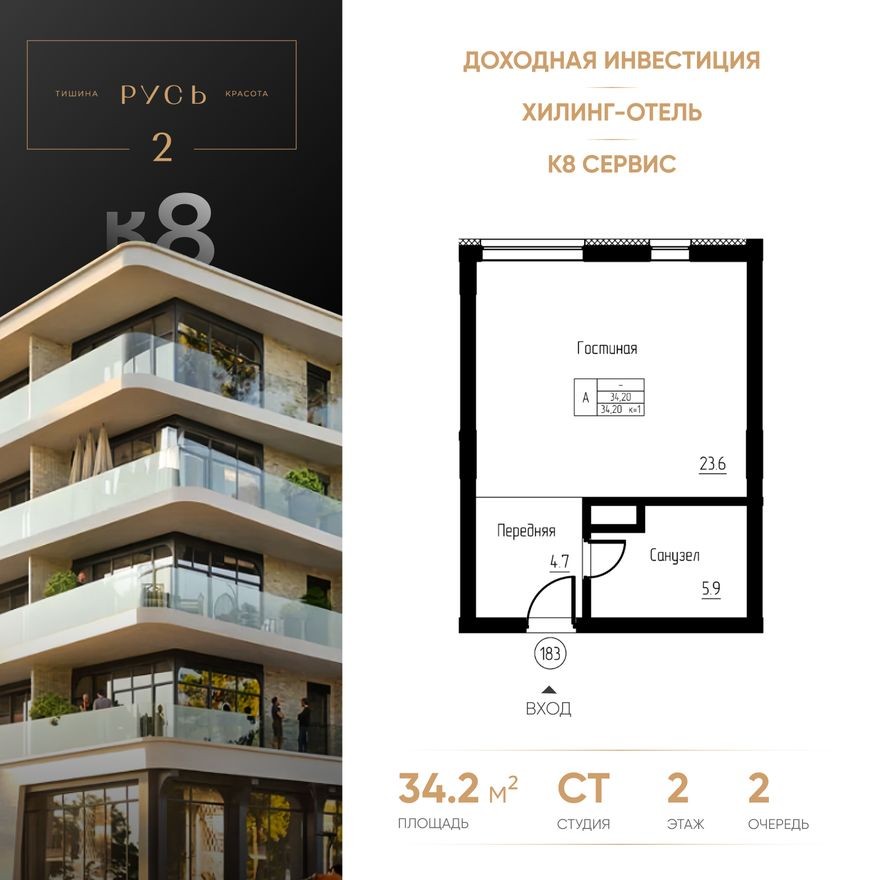 Студия-квартира, 34.2 м²