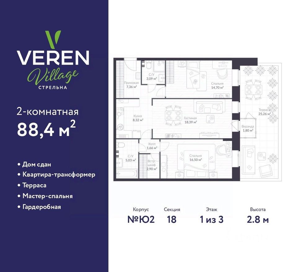 2к. квартира, 88.4 м²