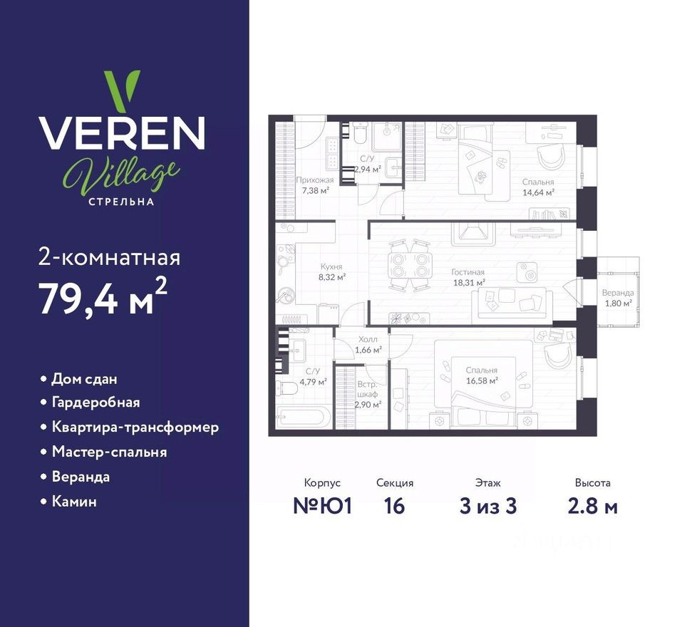 2к. квартира, 79.4 м²