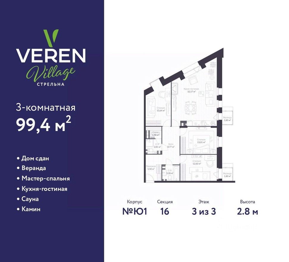 3к. квартира, 99.4 м²
