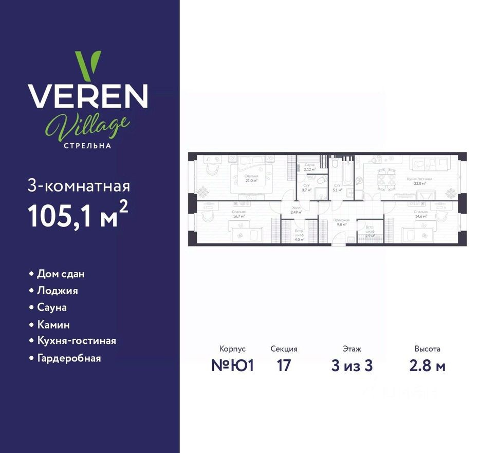 3к. квартира, 105.1 м²