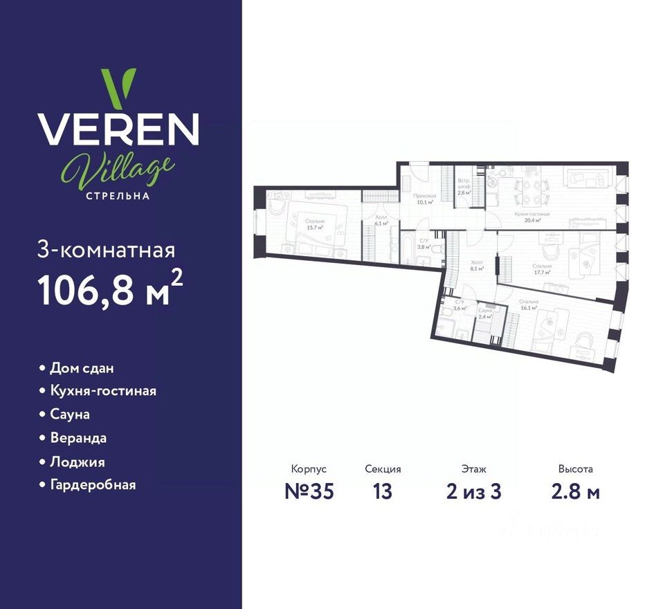3к. квартира, 106.8 м²