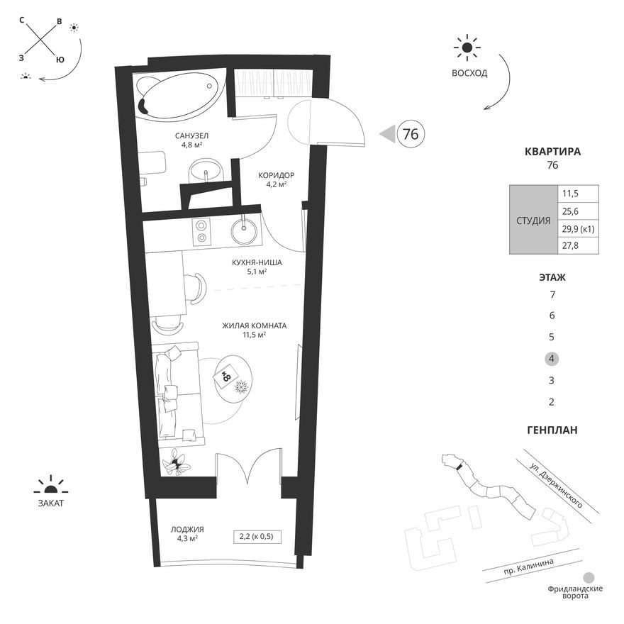 Студия-квартира, 27.8 м²