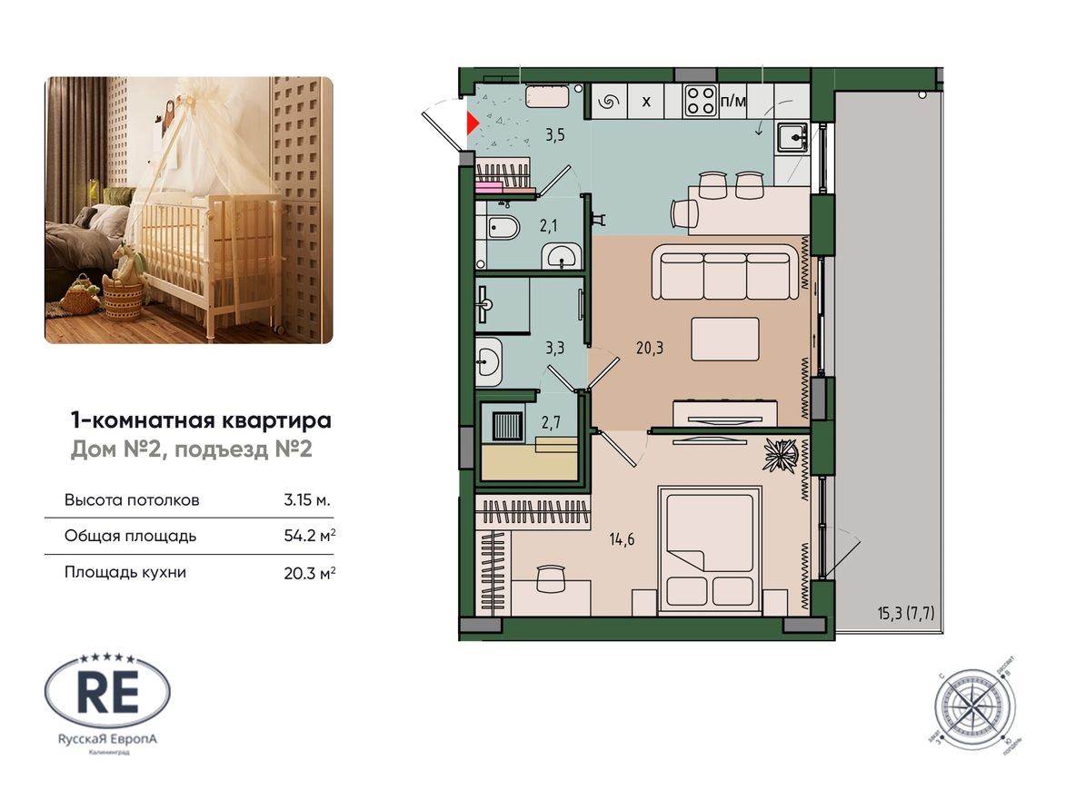 1к. квартира, 54.2 м²