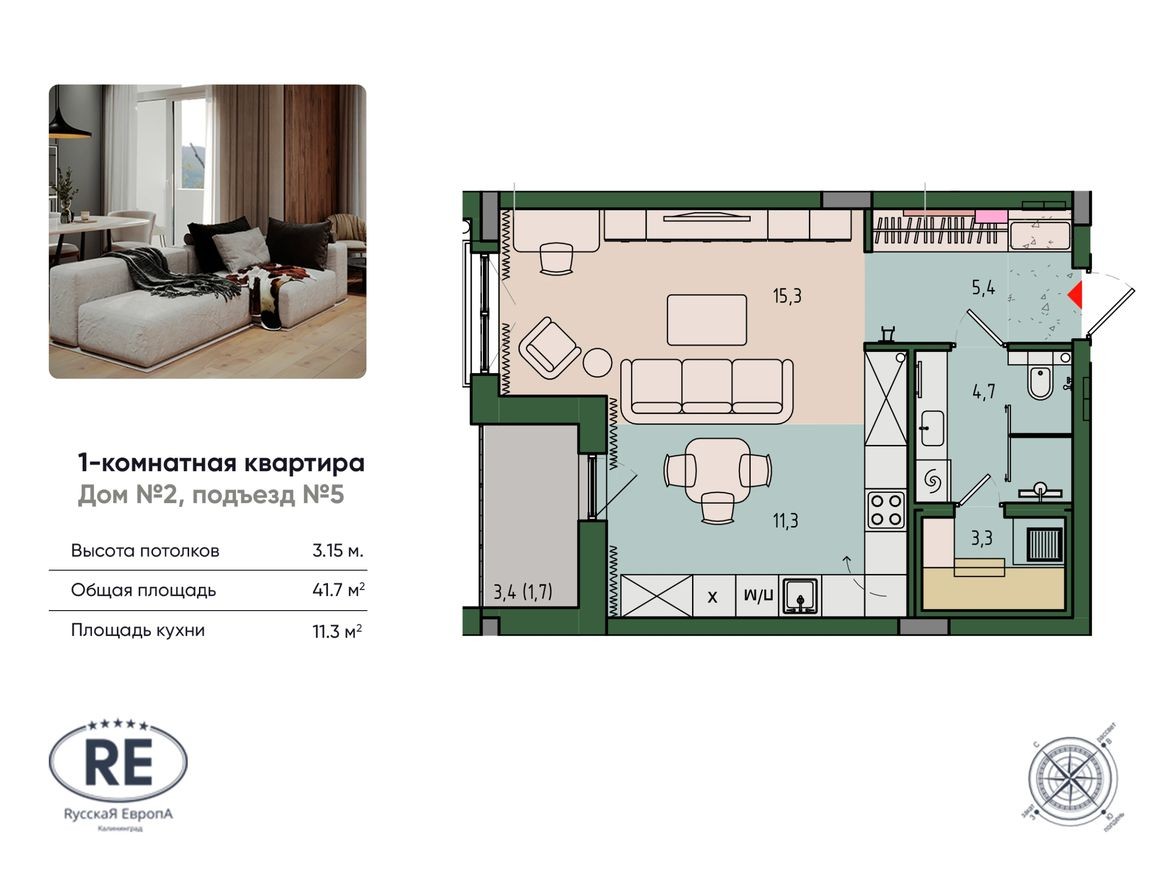 Студия-квартира, 41.7 м²
