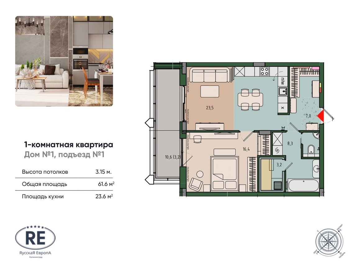 1к. квартира, 61.6 м²