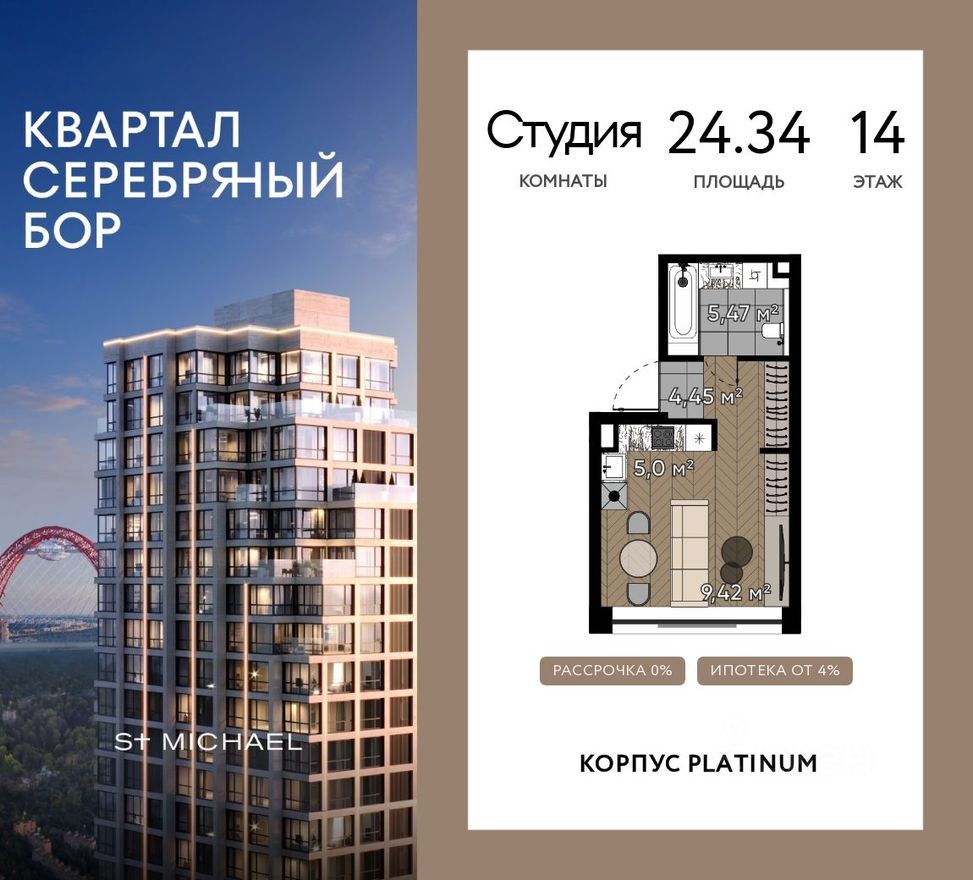 1к. квартира, 24.3 м²
