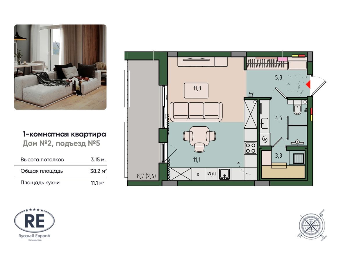 Студия-квартира, 38.2 м²