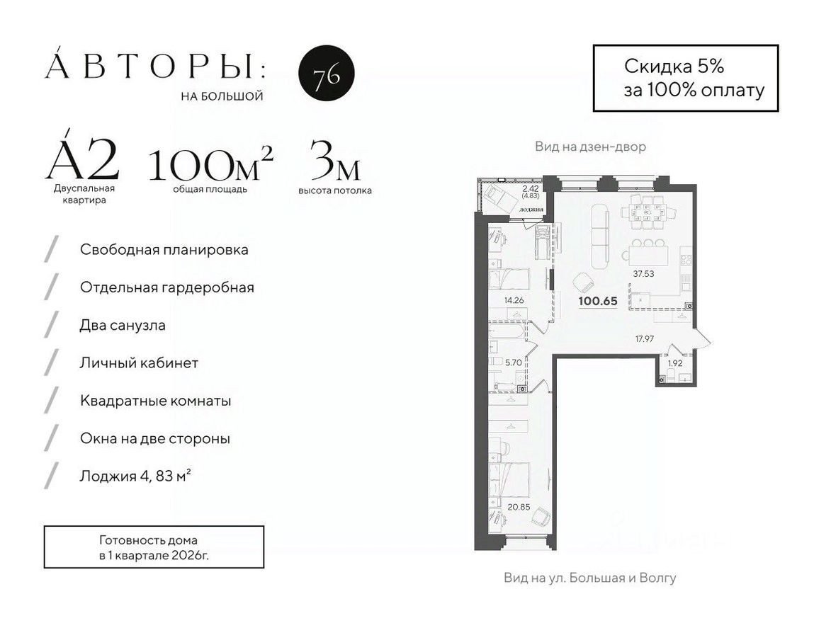 2к. квартира, 100.7 м²